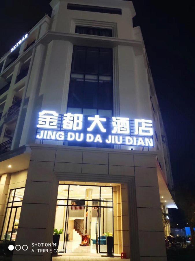 Jing Du Hotel พนมเปญ ภายนอก รูปภาพ
